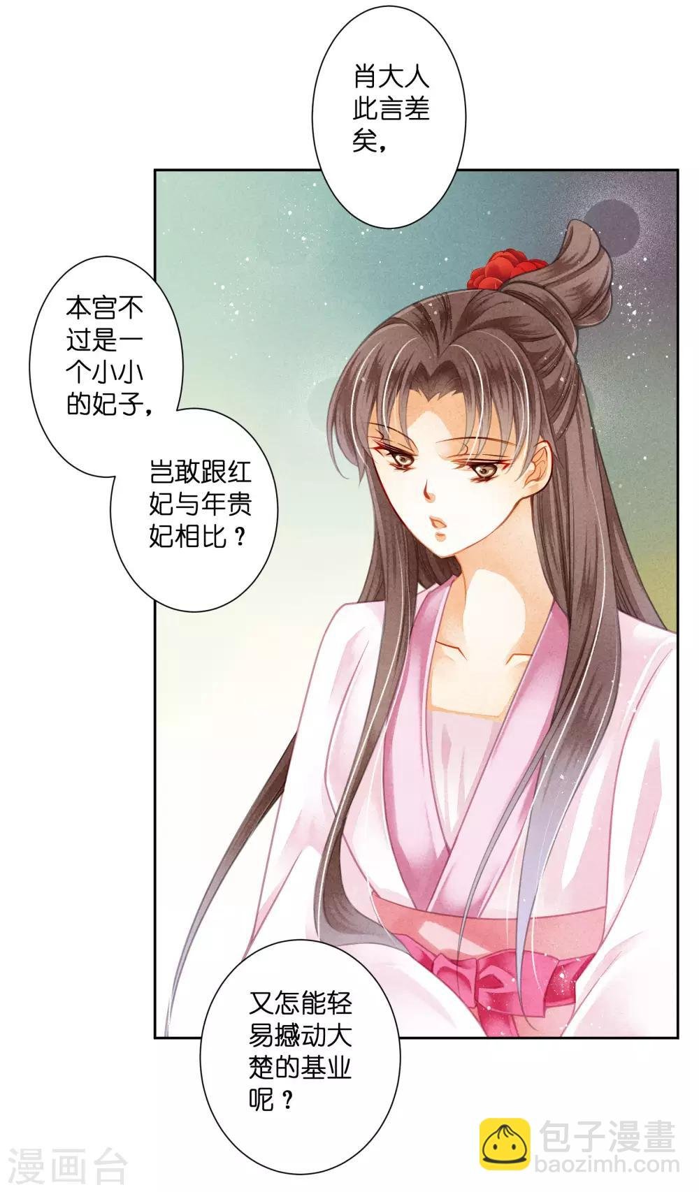 第93话 戏精皇后