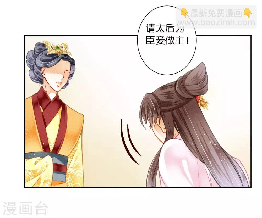 第93话 戏精皇后