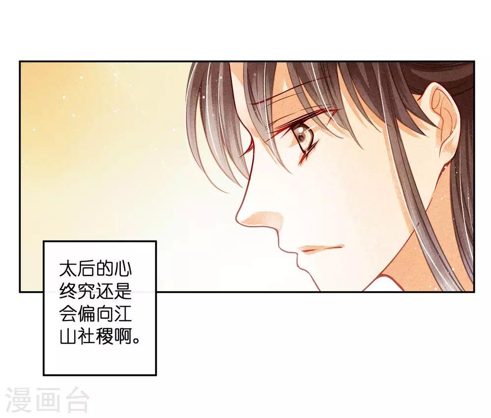 第93话 戏精皇后