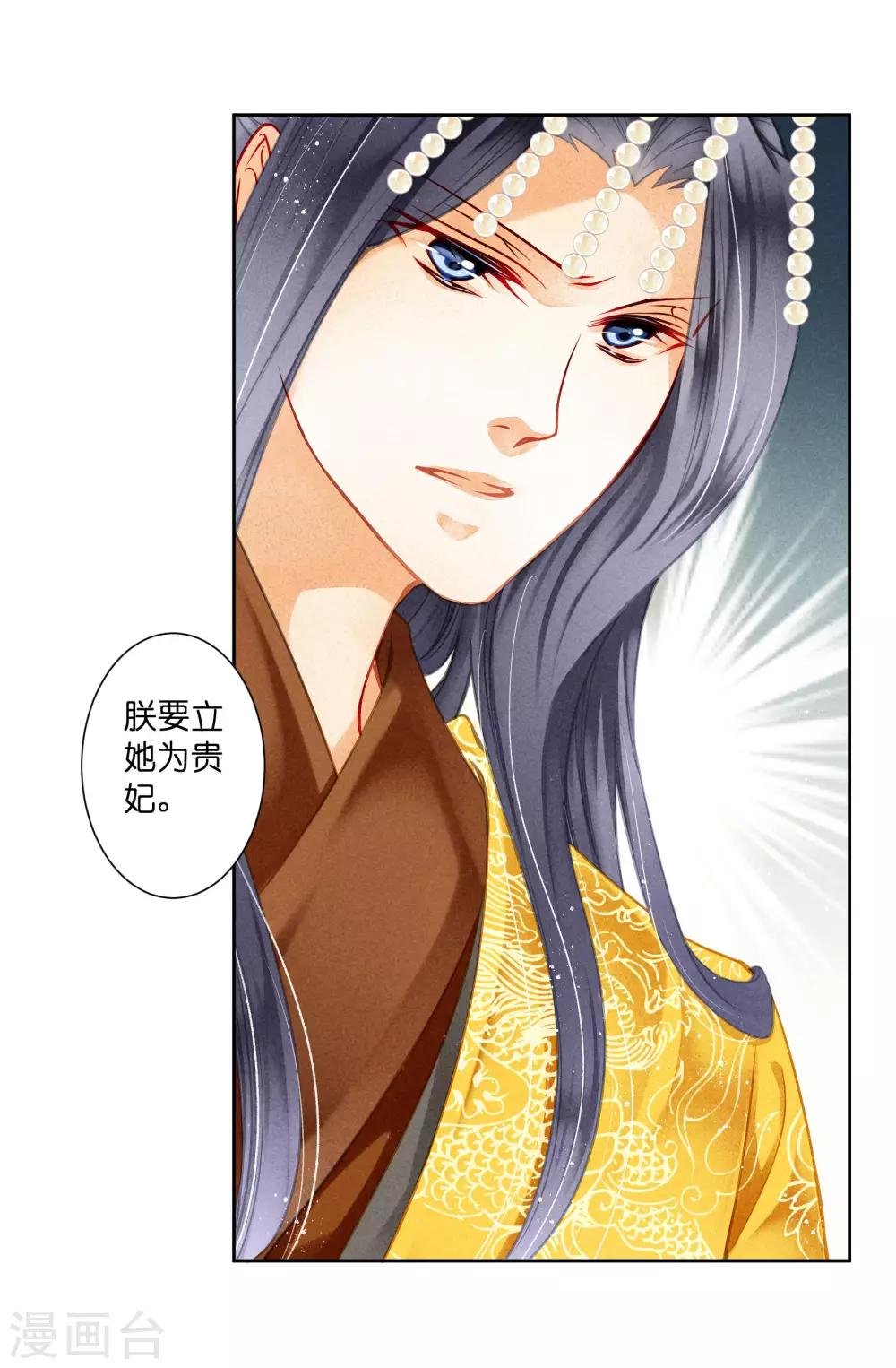 第93话 戏精皇后
