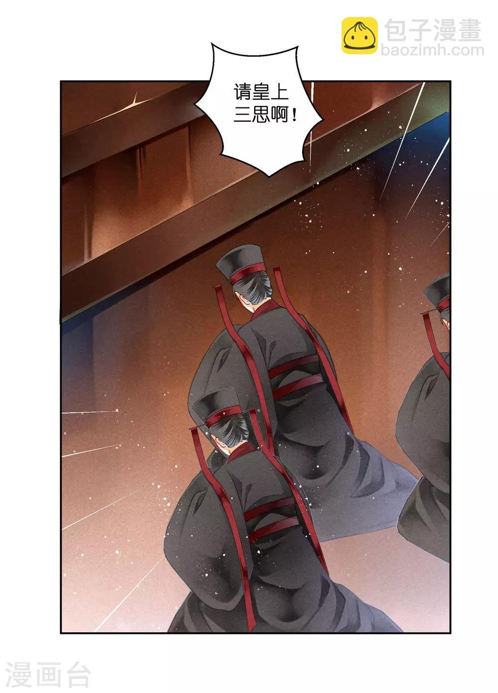 第93话 戏精皇后