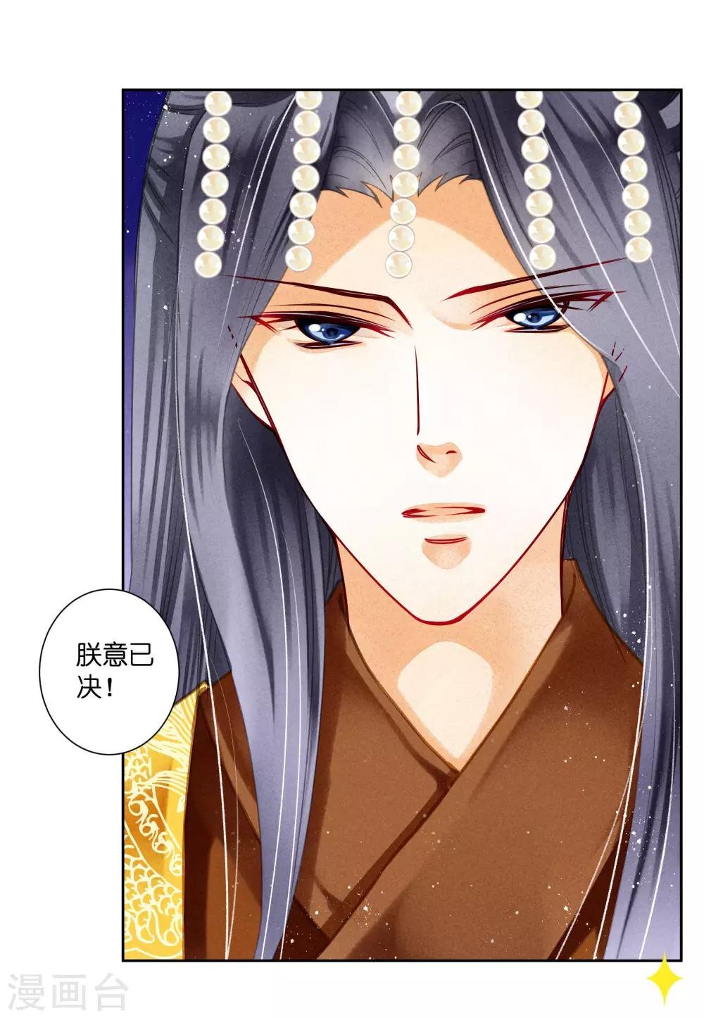 第93话 戏精皇后