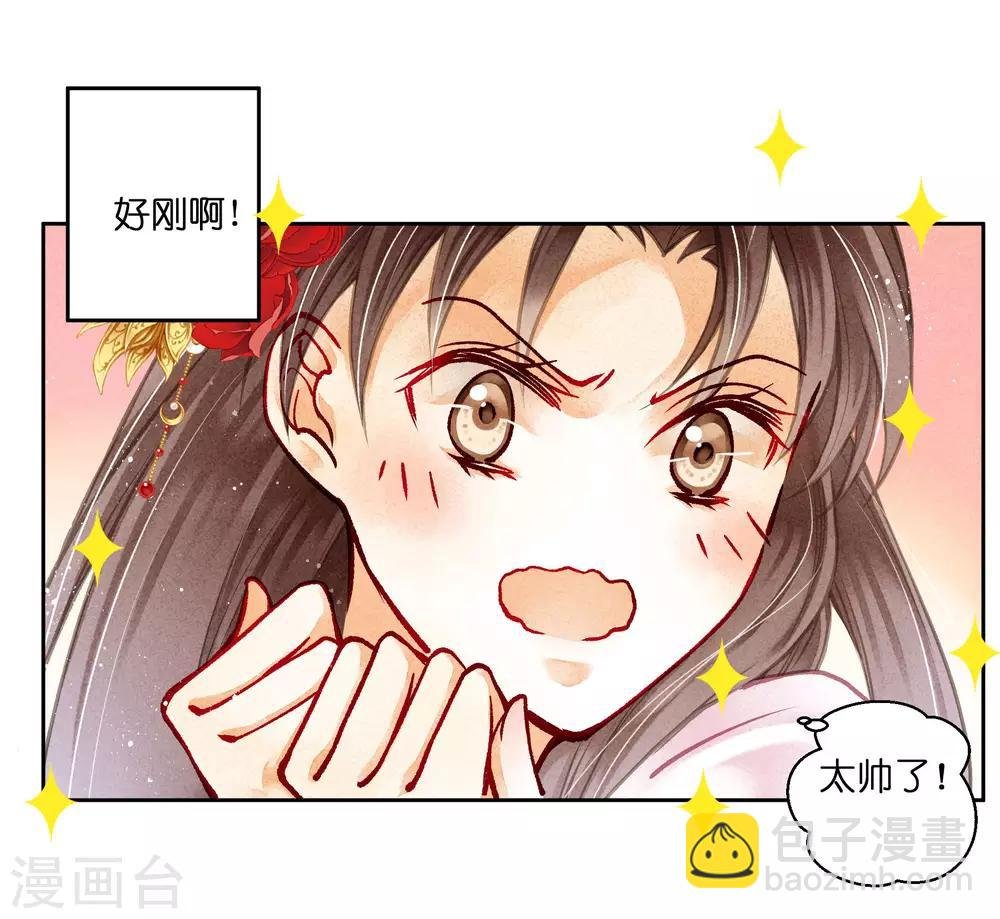 第93话 戏精皇后