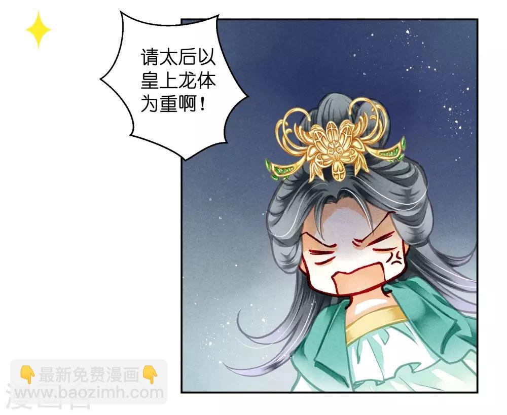 第93话 戏精皇后