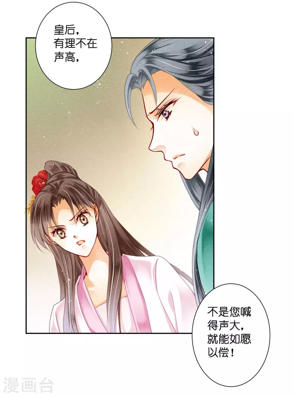 第93话 戏精皇后
