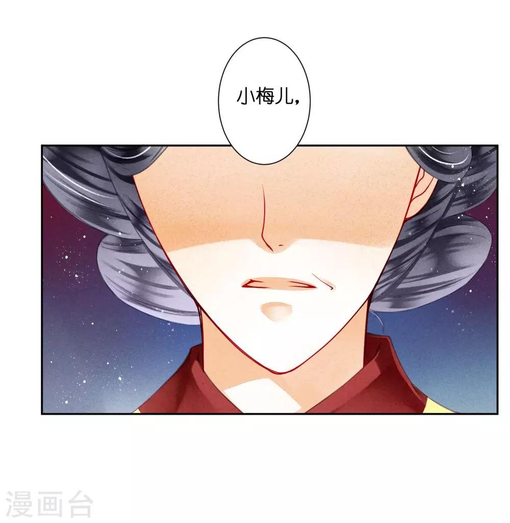 第93话 戏精皇后