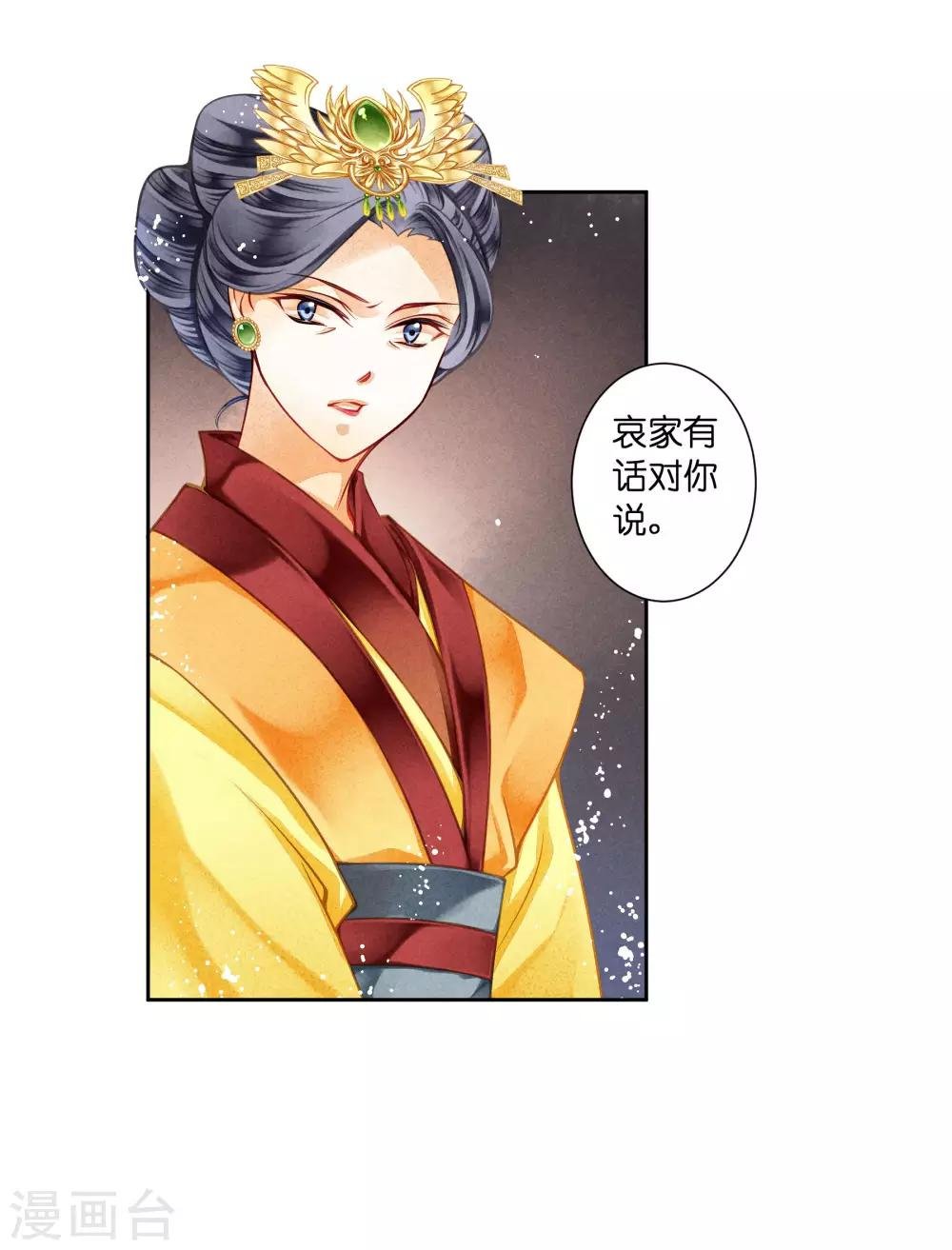 第93话 戏精皇后