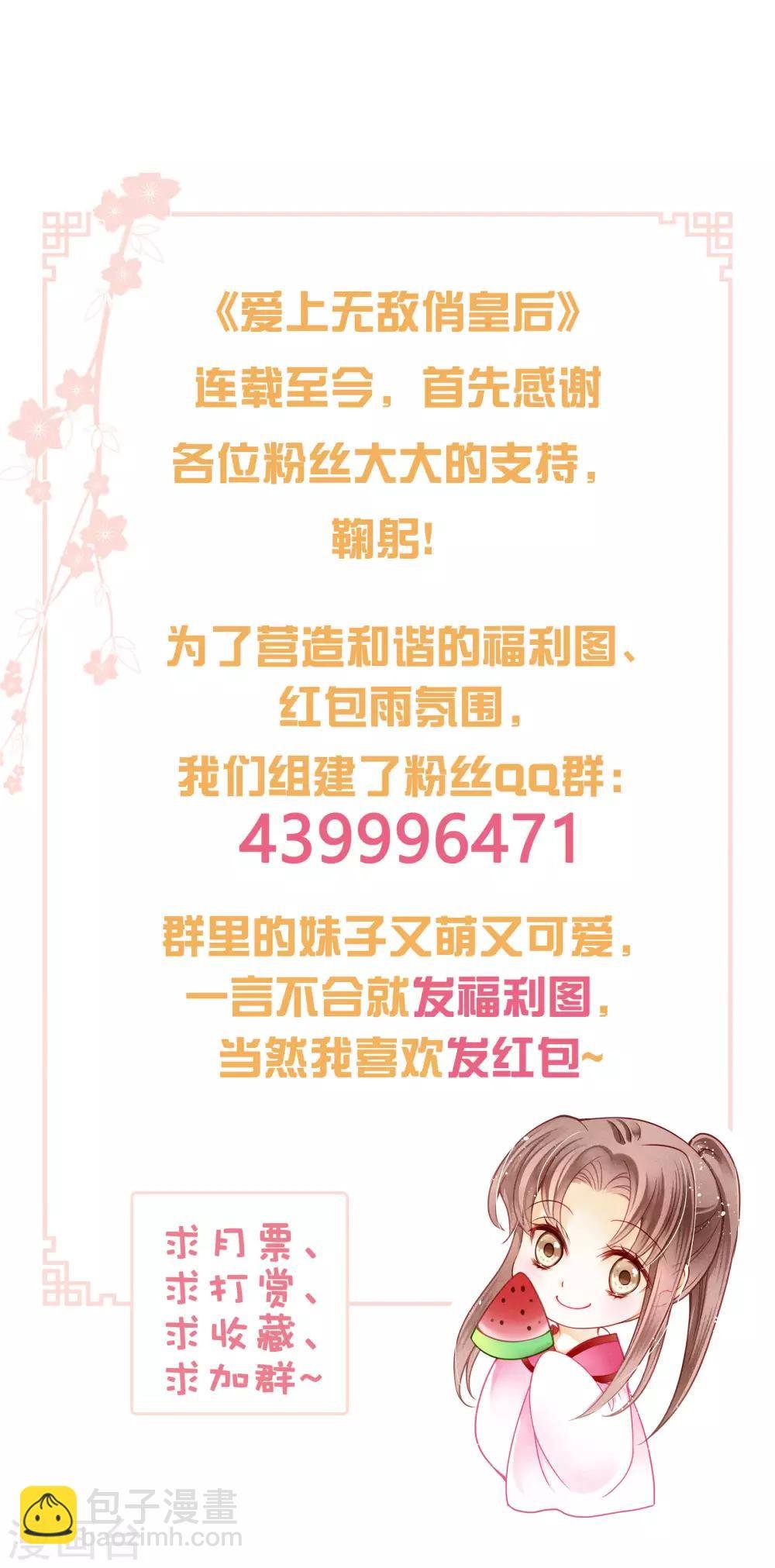第93话 戏精皇后