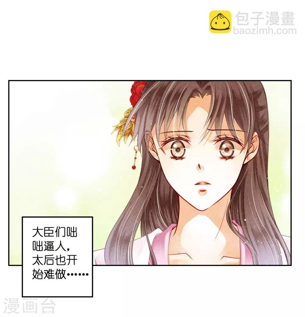 第94话 后宫第一鸡汤王
