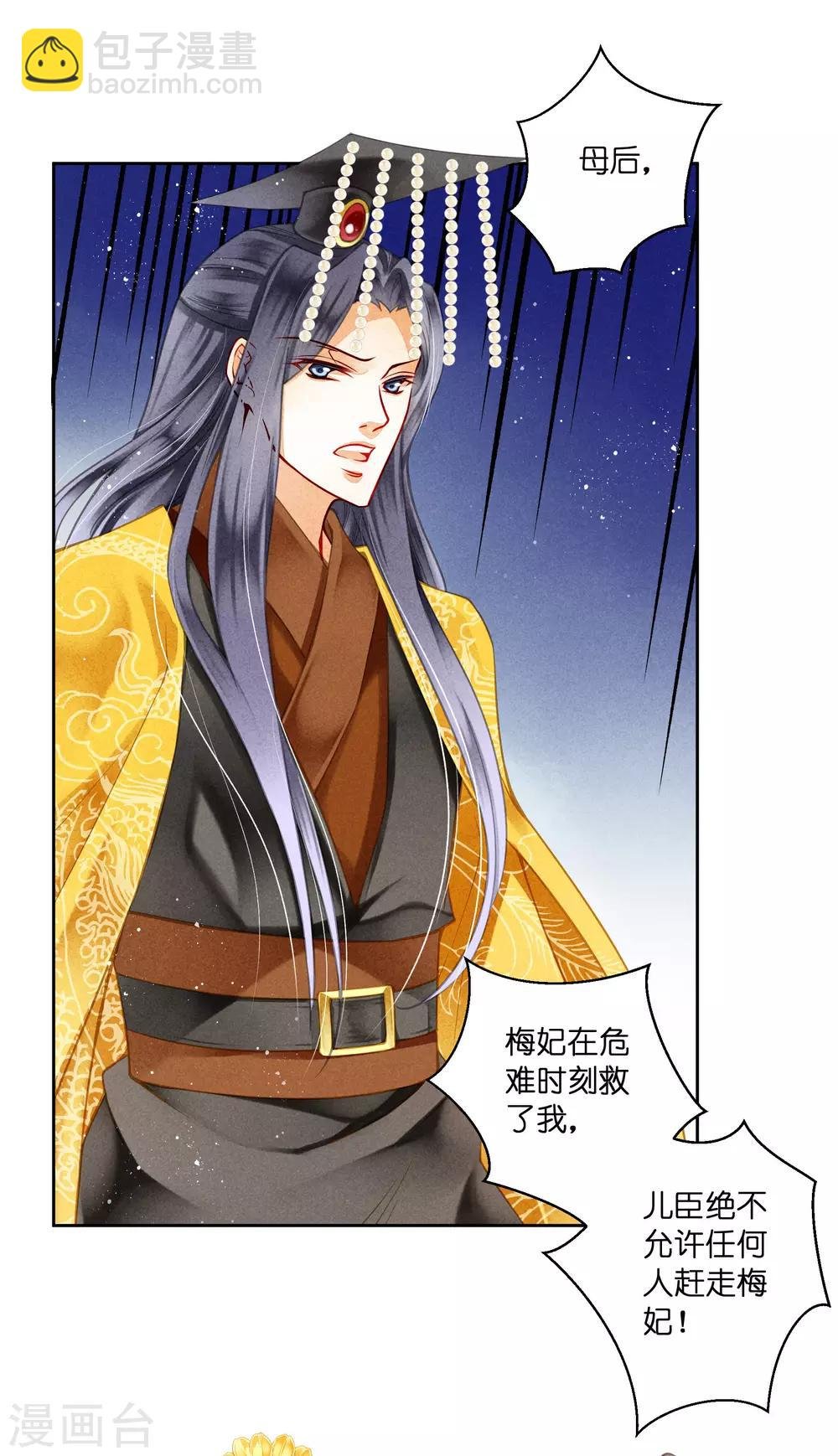 第94话 后宫第一鸡汤王