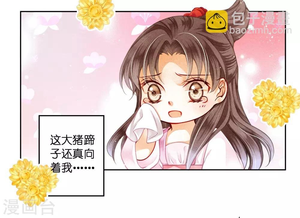 第94话 后宫第一鸡汤王