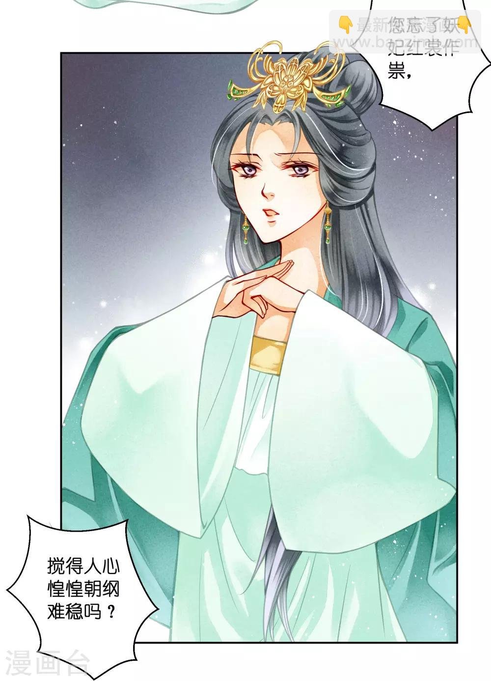 第94话 后宫第一鸡汤王