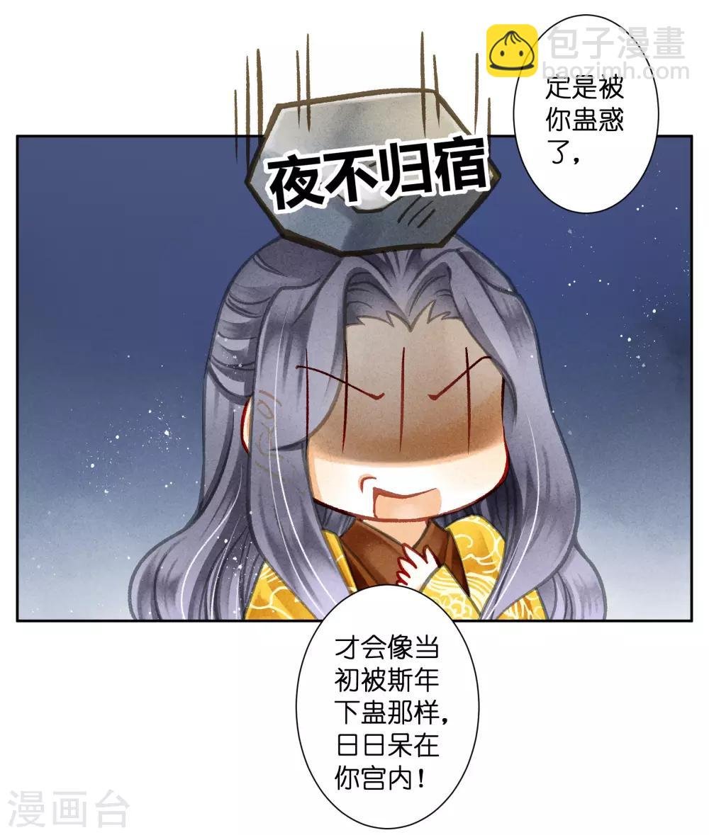 第94话 后宫第一鸡汤王