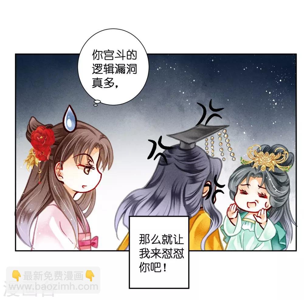 第94话 后宫第一鸡汤王