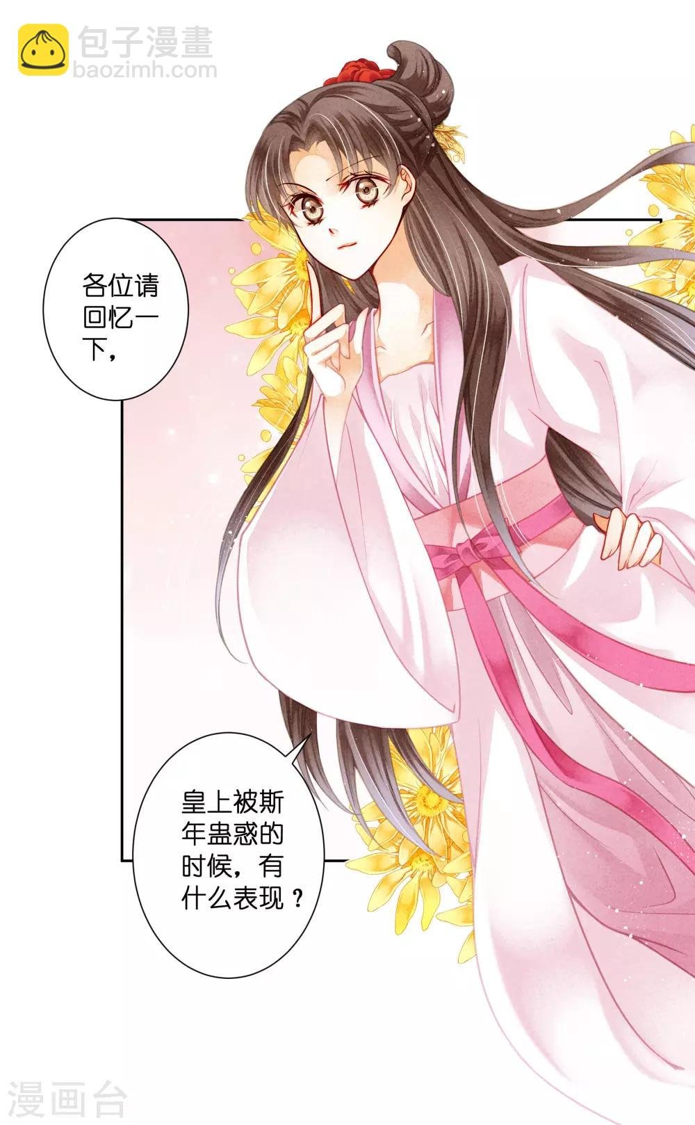 第94话 后宫第一鸡汤王