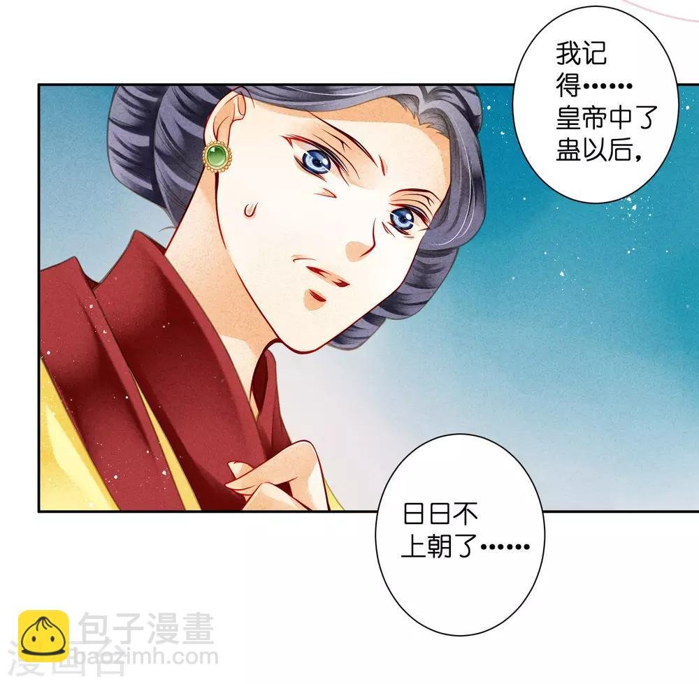 第94话 后宫第一鸡汤王
