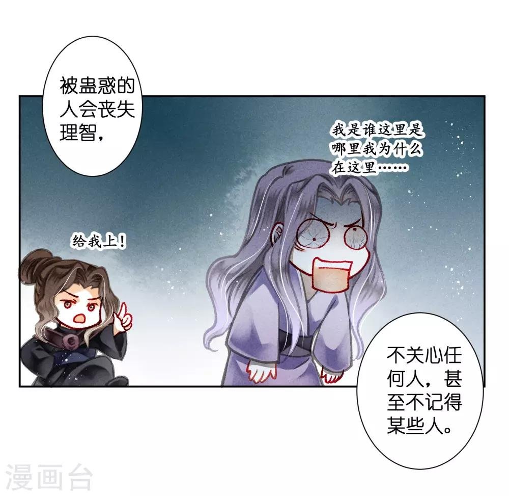 第94话 后宫第一鸡汤王