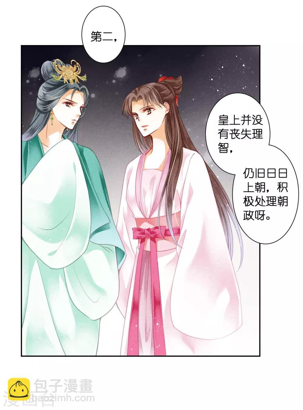 第94话 后宫第一鸡汤王