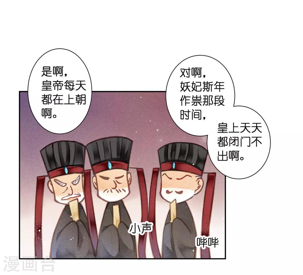 第94话 后宫第一鸡汤王