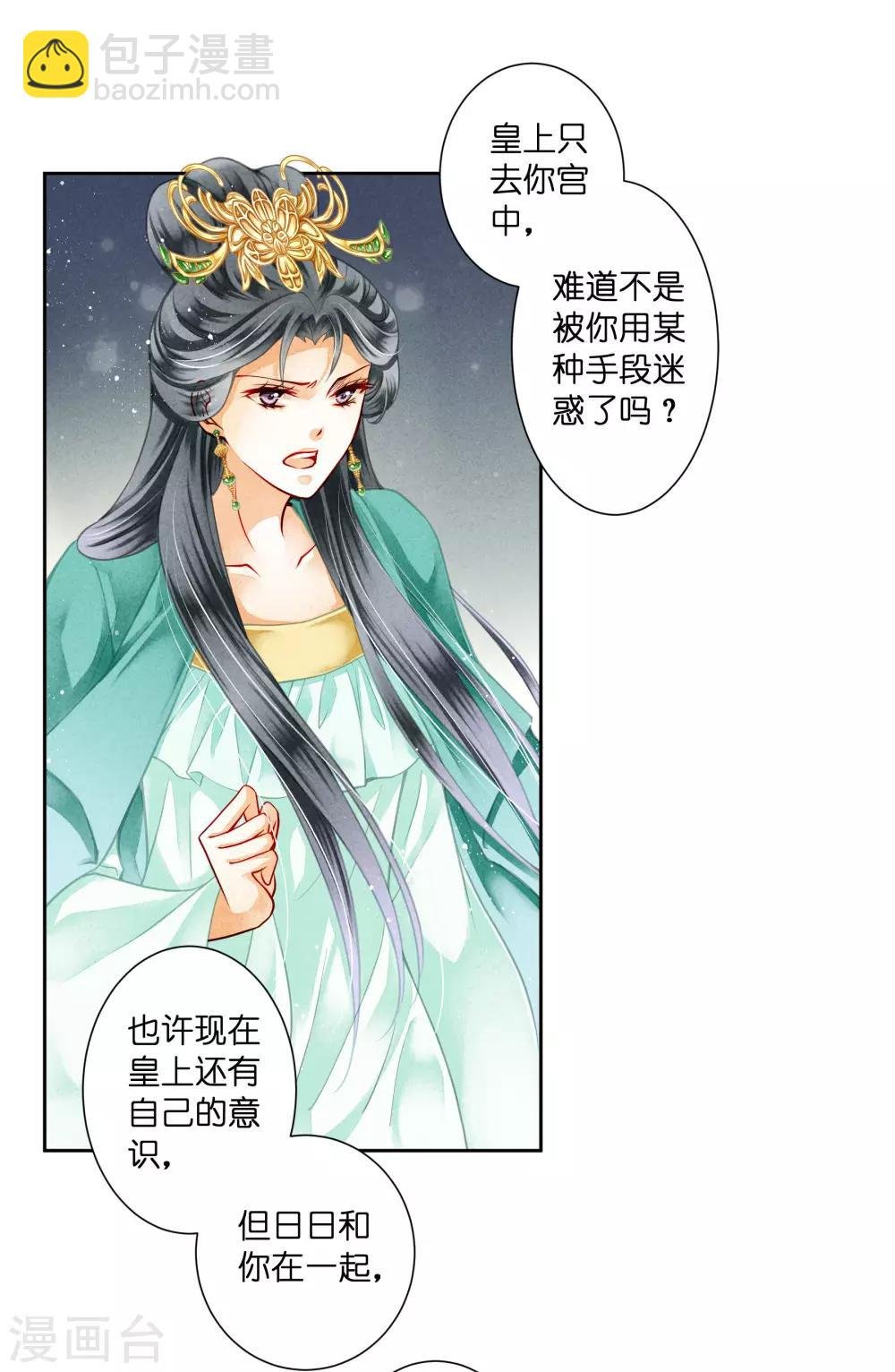第94话 后宫第一鸡汤王