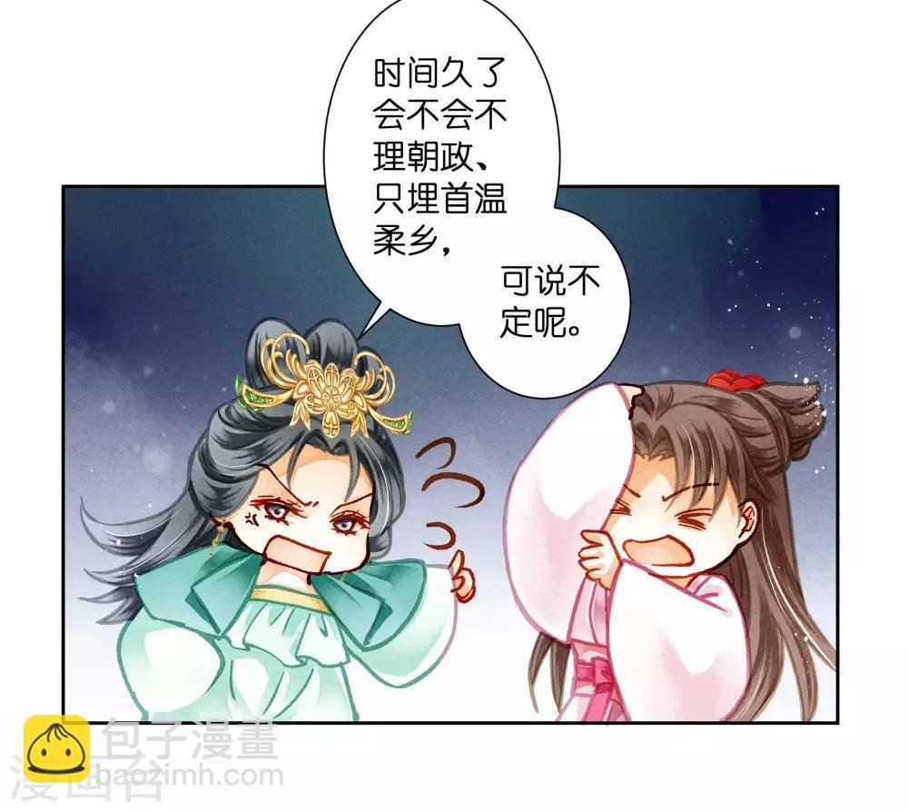 第94话 后宫第一鸡汤王