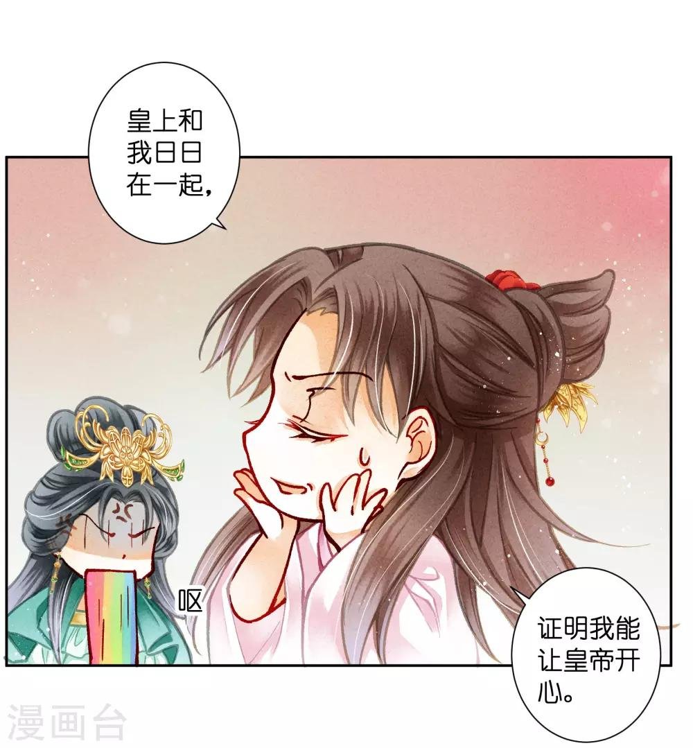 第94话 后宫第一鸡汤王
