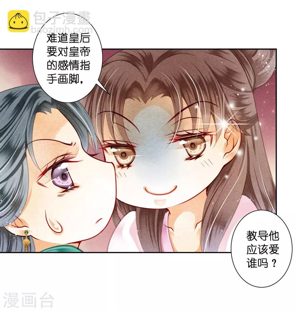 第94话 后宫第一鸡汤王