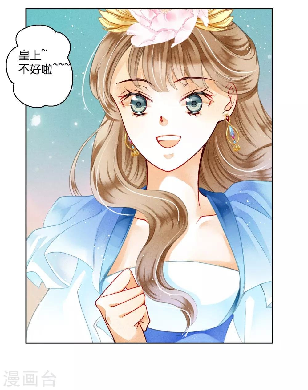 第94话 后宫第一鸡汤王