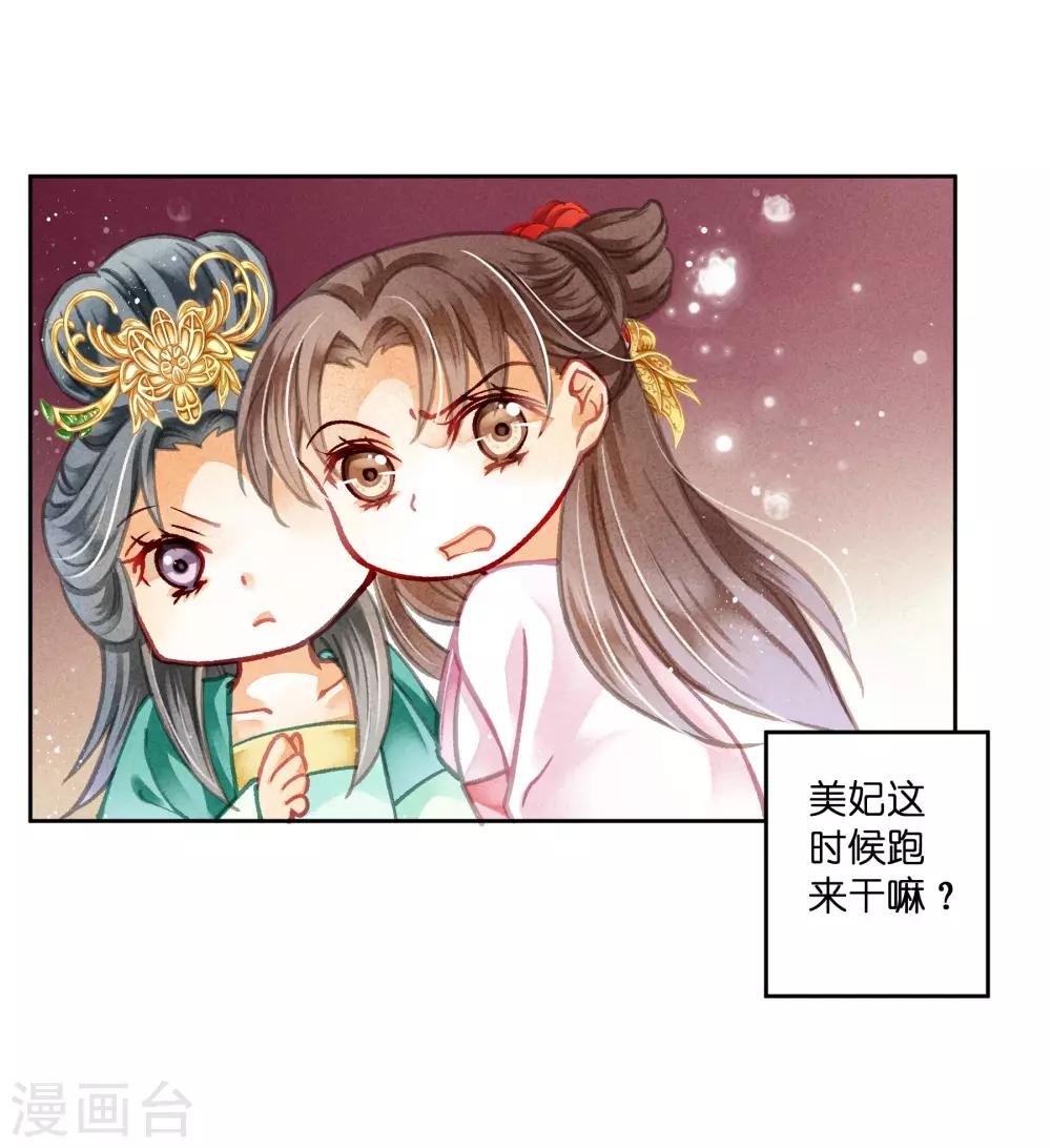 第94话 后宫第一鸡汤王