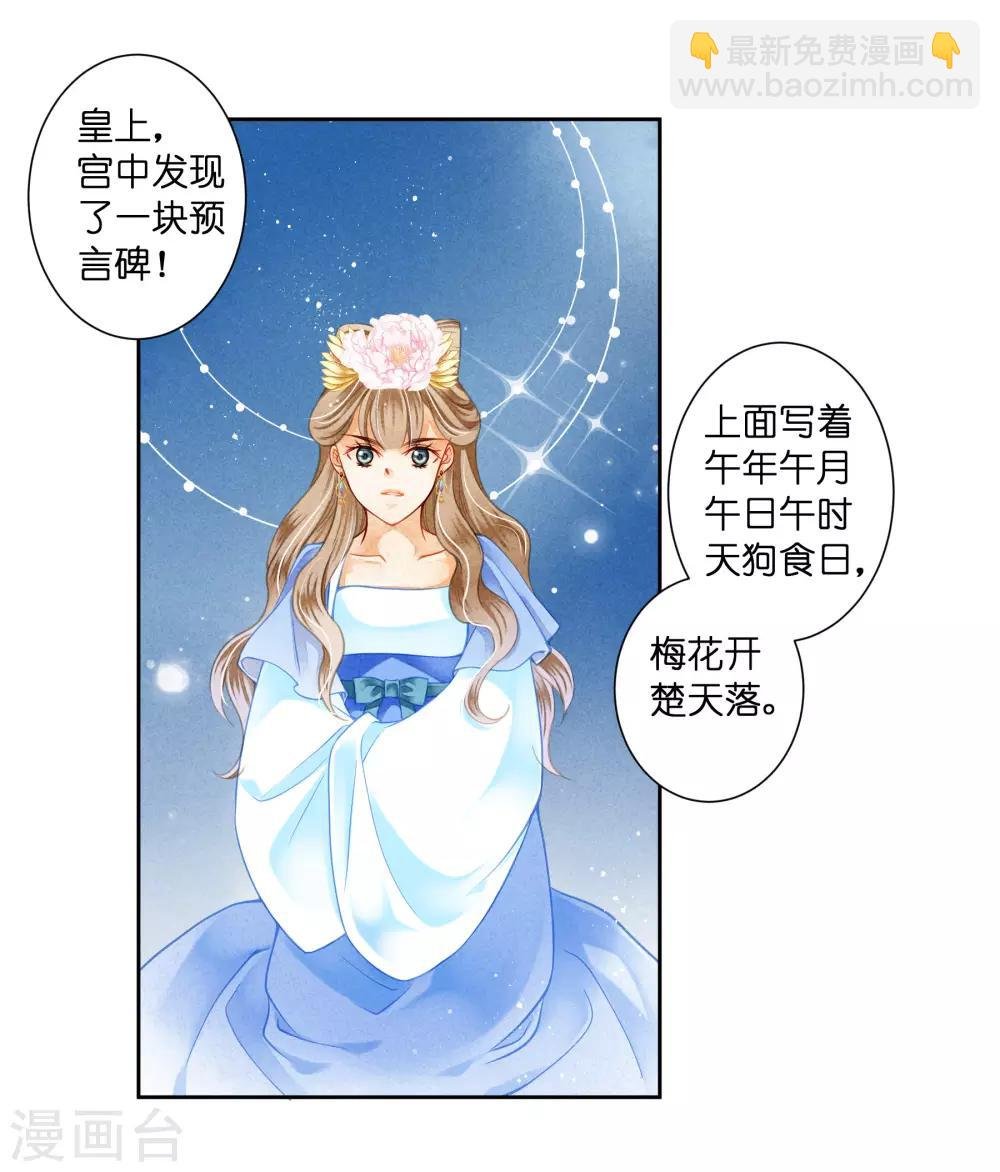 第94话 后宫第一鸡汤王