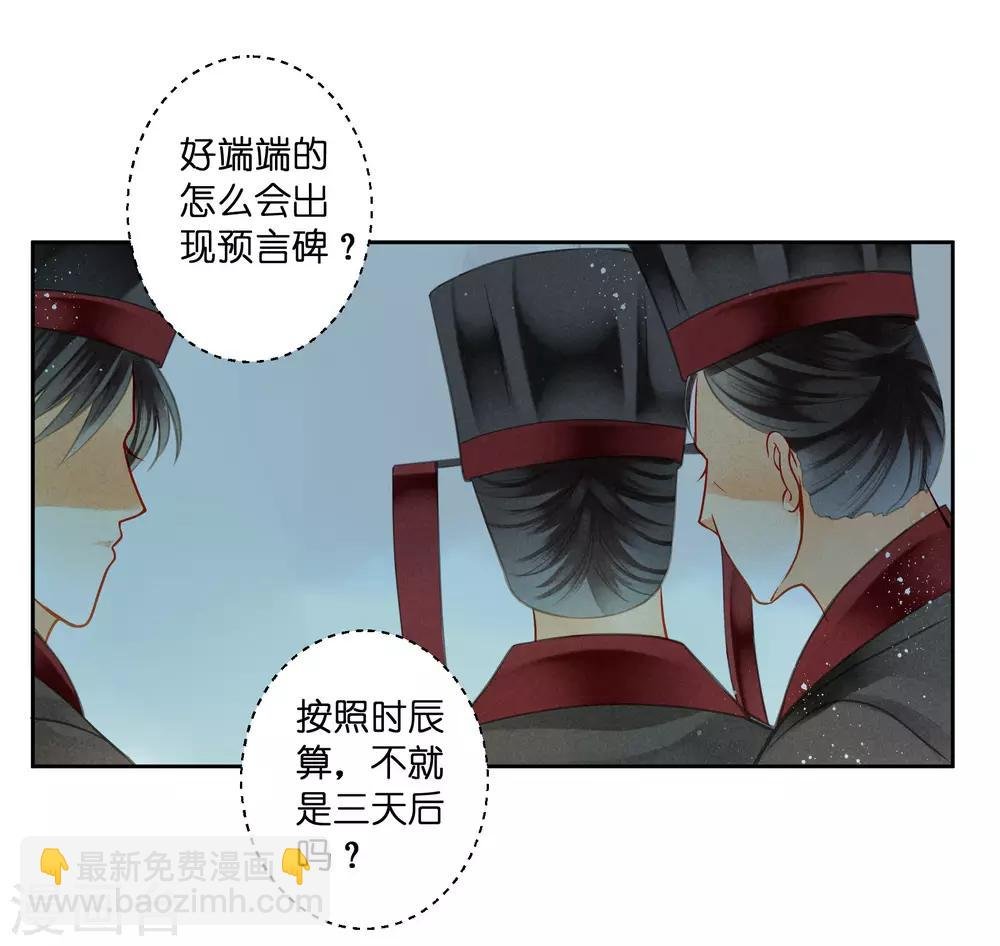 第94话 后宫第一鸡汤王