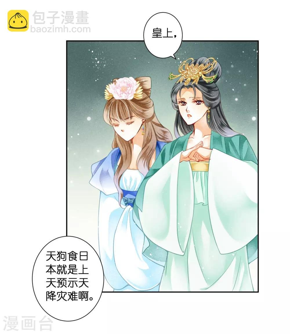 第94话 后宫第一鸡汤王