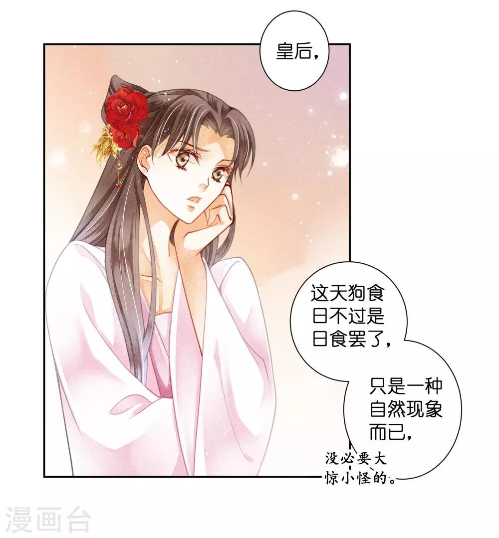 第94话 后宫第一鸡汤王