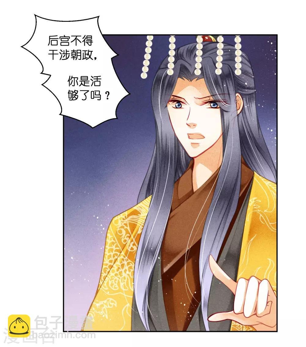 第94话 后宫第一鸡汤王