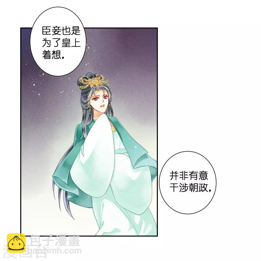 第94话 后宫第一鸡汤王