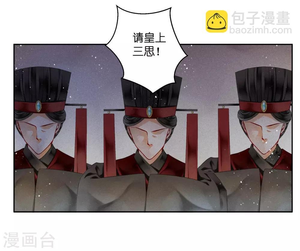 第94话 后宫第一鸡汤王