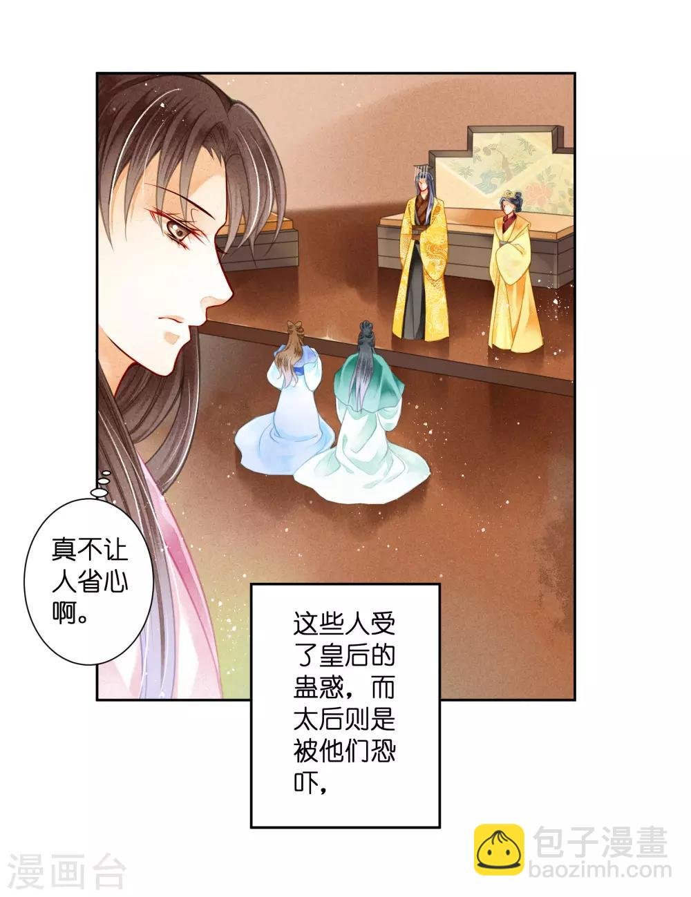 第94话 后宫第一鸡汤王