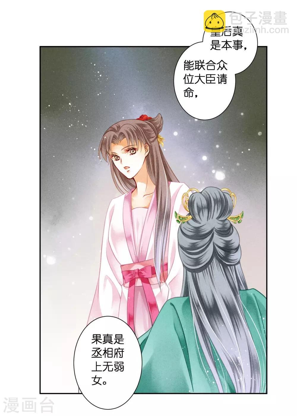 第94话 后宫第一鸡汤王