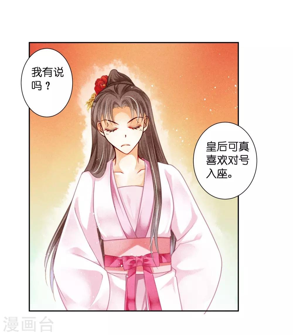 第94话 后宫第一鸡汤王