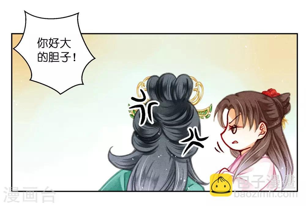 第94话 后宫第一鸡汤王