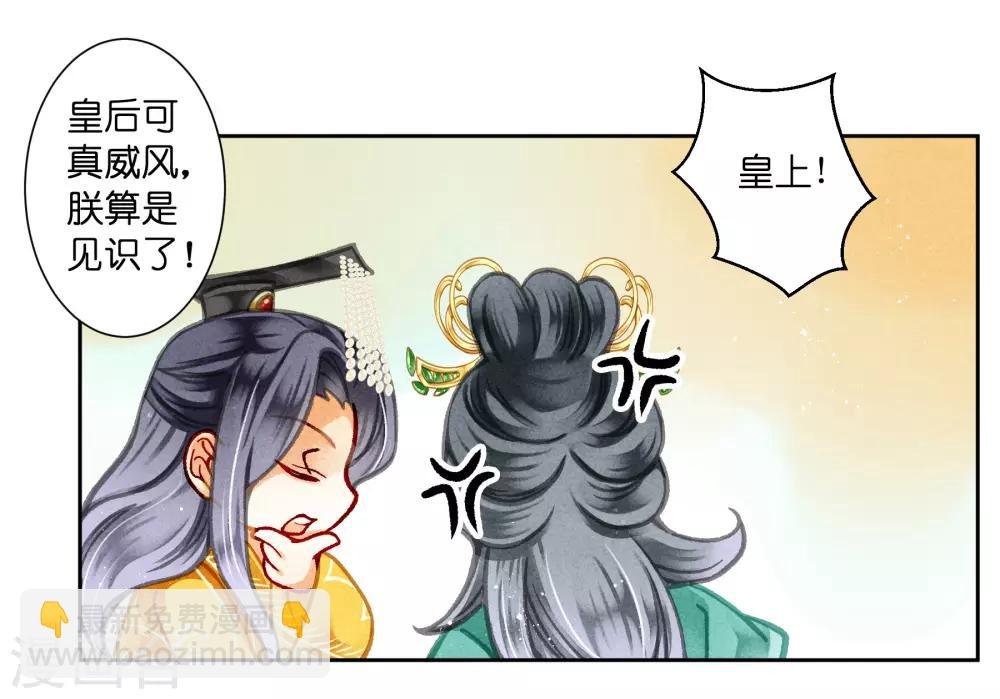 第94话 后宫第一鸡汤王