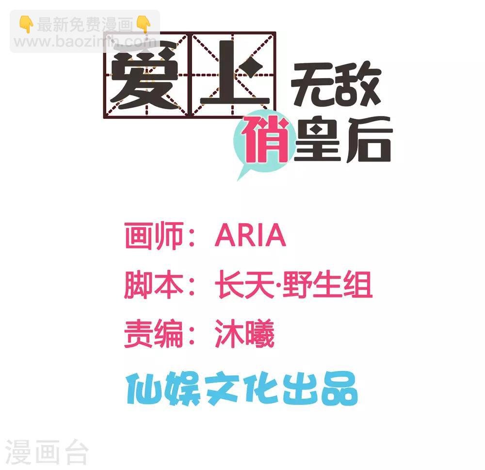 第95话 皇上，您的鸡肉卷到了