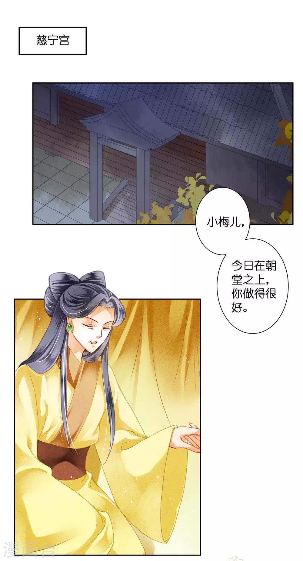第95话 皇上，您的鸡肉卷到了