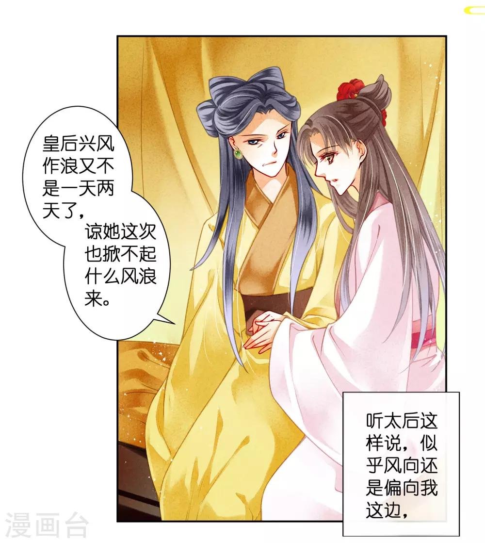 第95话 皇上，您的鸡肉卷到了