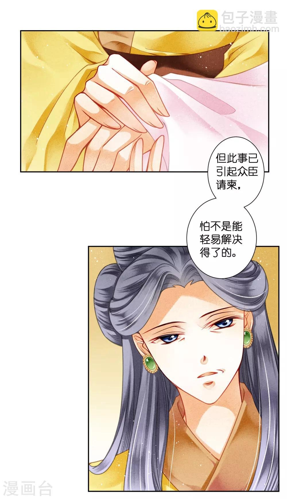 第95话 皇上，您的鸡肉卷到了