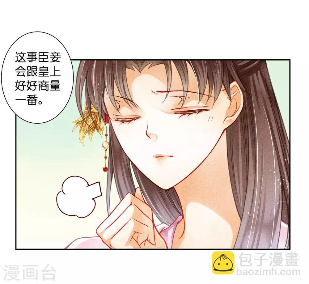 第95话 皇上，您的鸡肉卷到了