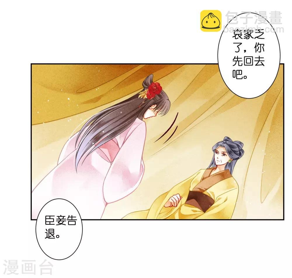 第95话 皇上，您的鸡肉卷到了