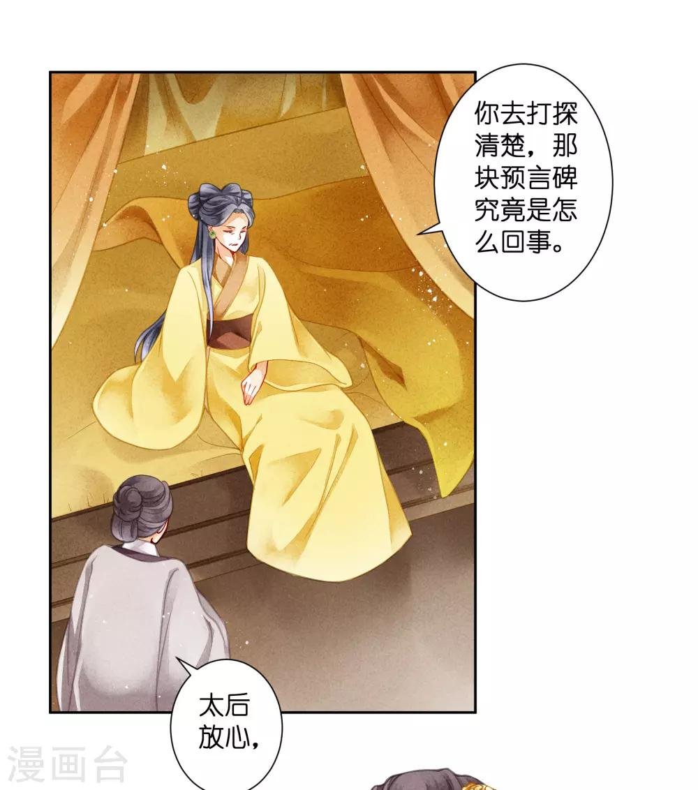 第95话 皇上，您的鸡肉卷到了