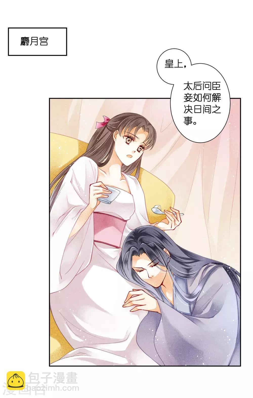 第95话 皇上，您的鸡肉卷到了