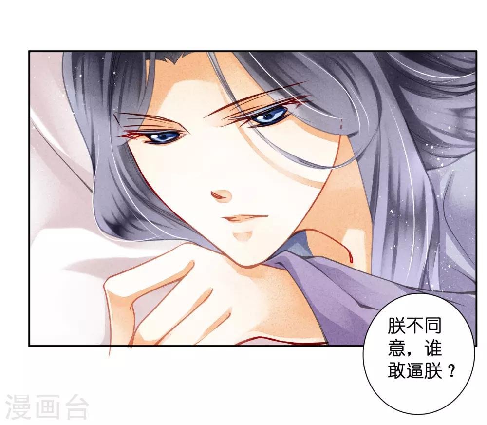 第95话 皇上，您的鸡肉卷到了